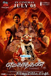  Emagadhagan (2024) Hindi Dubbed