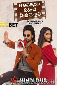 Aa Ammayi Gurinchi Meeku Cheppali (2022) South Indian Hindi Dubbed Movie