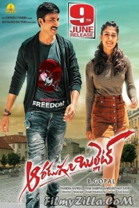 Aaradugula Bullet (2021) South Indian Hindi Dubbed Movie