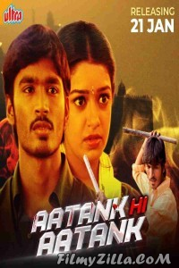 Aatank Hi Aatank (2022) South Indian Hindi Dubbed Movie