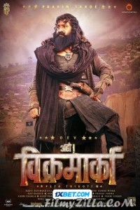 Aho Vikramaarka (2024) Hindi Dubbed