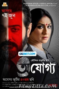 Ajogyo (2024) Hindi Dubbed