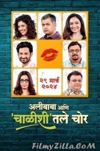 Alibaba Ani Chalishitale Chor (2024) Marathi Movie