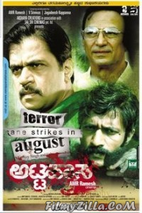 Attahaasa (2013) South Indian Hindi Dubbed Movie