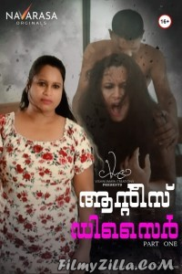 Auntys Desire (2023) NavaRasa Original