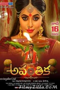 Avanthika (2018) South Indian Hindi Dubbed Movie