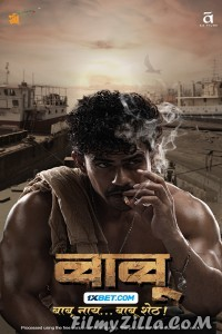 Babu (2024) Hindi Dubbed