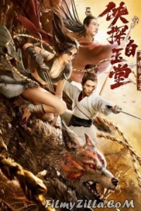 Bai Yutang and Mystery of Maneater Wolf (2021) Hindi Dubbed