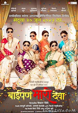 Baipan Bhari Deva (2023) Hindi Movie