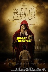 Bara El Manhag (2021) Hindi Dubbed