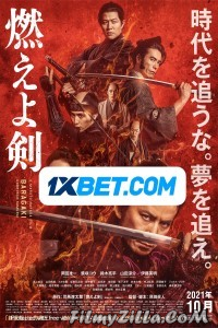 Baragaki Unbroken Samurai (2022) Hindi Dubbed