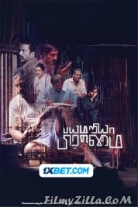 Bayamariya Brammai (2024) South Indian Hindi Dubbed Movie