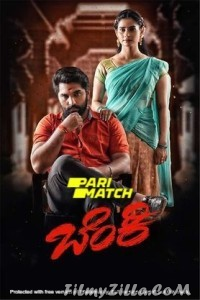 Benki (2022) South Indian Hindi Dubbed Movie