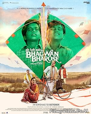 Bhagwan Bharose (2023) Hindi Movie