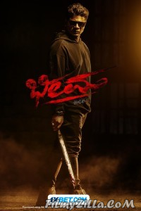 Bheema (2024) Hindi Dubbed