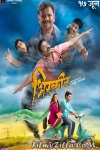 Bhirkit (2022) Marathi Movie