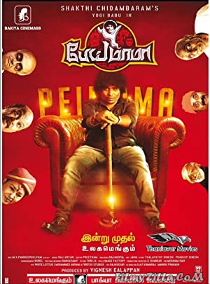 Bhoot Mama (2022) South Indian Hindi Dubbed Movie