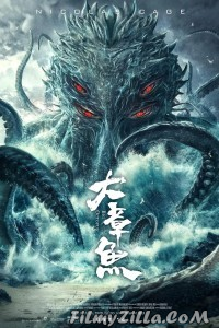 Big Octopus (2020) Hindi Dubbed