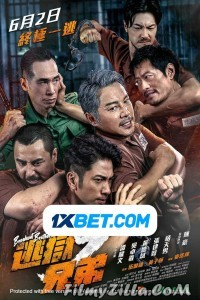 Breakout Brothers 3 (2022) Hindi Dubbed