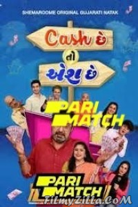 Cash Chhe Toh Aish Chhe (2022) Gujarati Movie