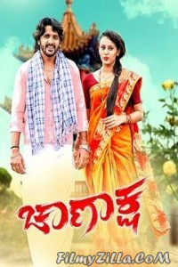 Chanaksha (2020) Hindi Dubbed