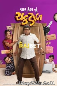 Char Fera Nu Chakdol (2023) Gujarati Movie