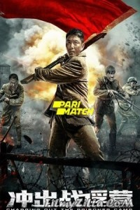 Charging Out the Prisoner Camp (2021) Hindi Dubbed