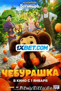 Cheburashka (2022) Hindi Dubbed