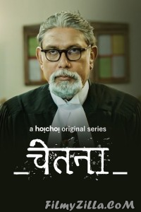 Chetna (Bodh) (2023) Web Series