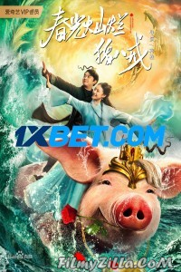 Chun Guang Can Lan Zhu Ba Jie (2021) Hindi Dubbed