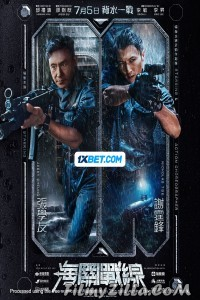 Customs Frontline (2024) Hindi Dubbed