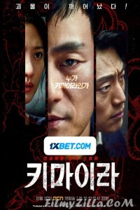 Deadly Suspect (2021) Hindi Dubbed