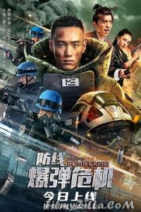 Defense Bomb Crisis (2021) Hindi Dubbed