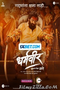 Dharmaveer (2022) Hindi Movie