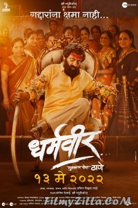 Dharmaveer (2022) Marathi Movie