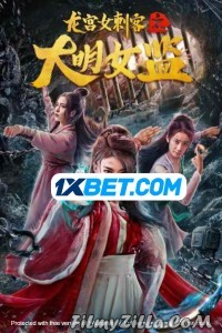 Dragon Palace Female Assassin (2019) Hindi Dubbed