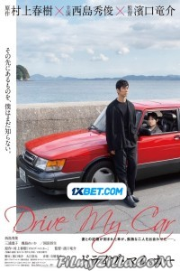 Drive My Car (2021) Hindi Dubbed