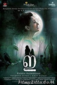 E The Movie (2018) South Indian Hindi Dubbed Movie