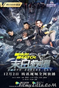 Earth Rescue Day (2021) Hindi Dubbed