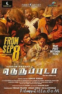 Fireman Surya (2018) South Indian Hindi Dubbed Movie