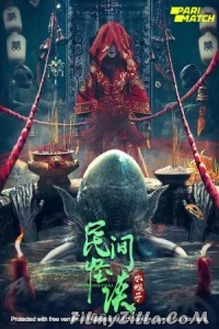 Folk Legends The Water Monkeys (2022) Hindi Dubbed