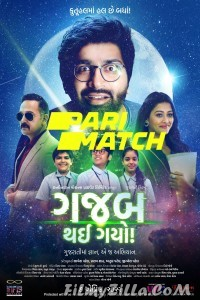 Gajab Thai Gayo (2022) Gujarati Movie