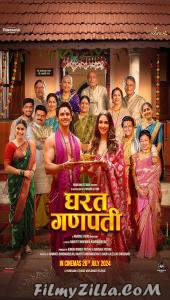 Gharat Ganpati (2024) Marathi Movie