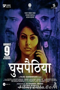 Ghuspaithiya (2024) Hindi Movie