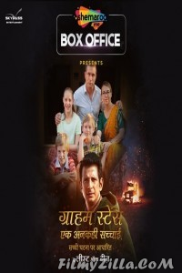 Graham Staines Ek Ankahi Sachai (2020) Hindi Movie