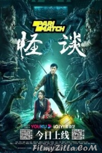 Guai Tan (2022) Hindi Dubbed