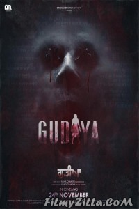 Gudiya (2023) Punjabi Movie