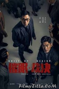 Guilt By Design (2019) Hindi Dubbed