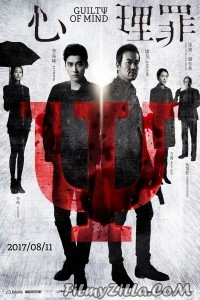 Guilty of Mind (2017) Hindi Dubbed