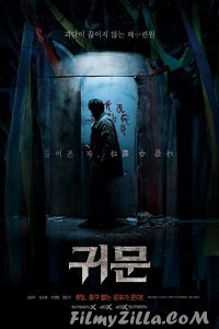 Guimoon The Lightless Door (2021) Hindi Dubbed